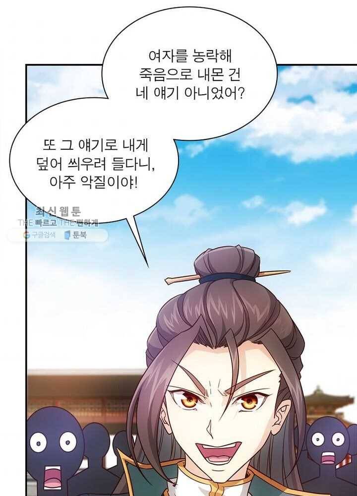 홍천신존 6화 9