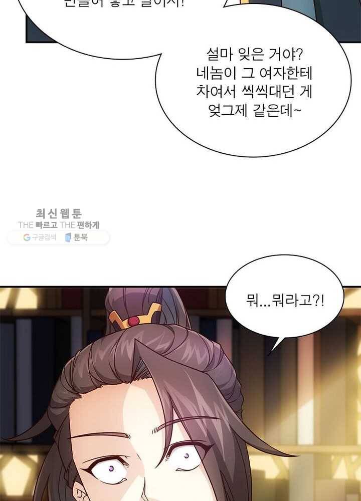 홍천신존 6화 11
