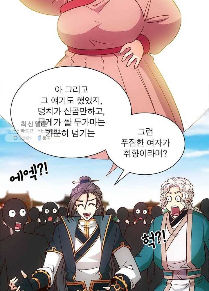홍천신존 6화 13