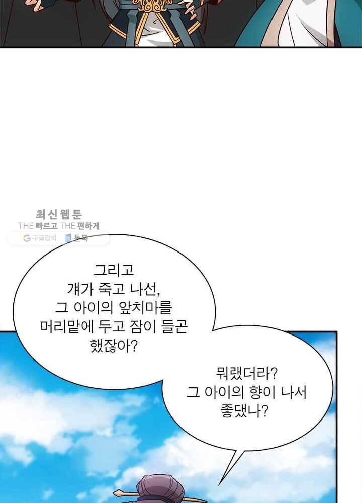 홍천신존 6화 14