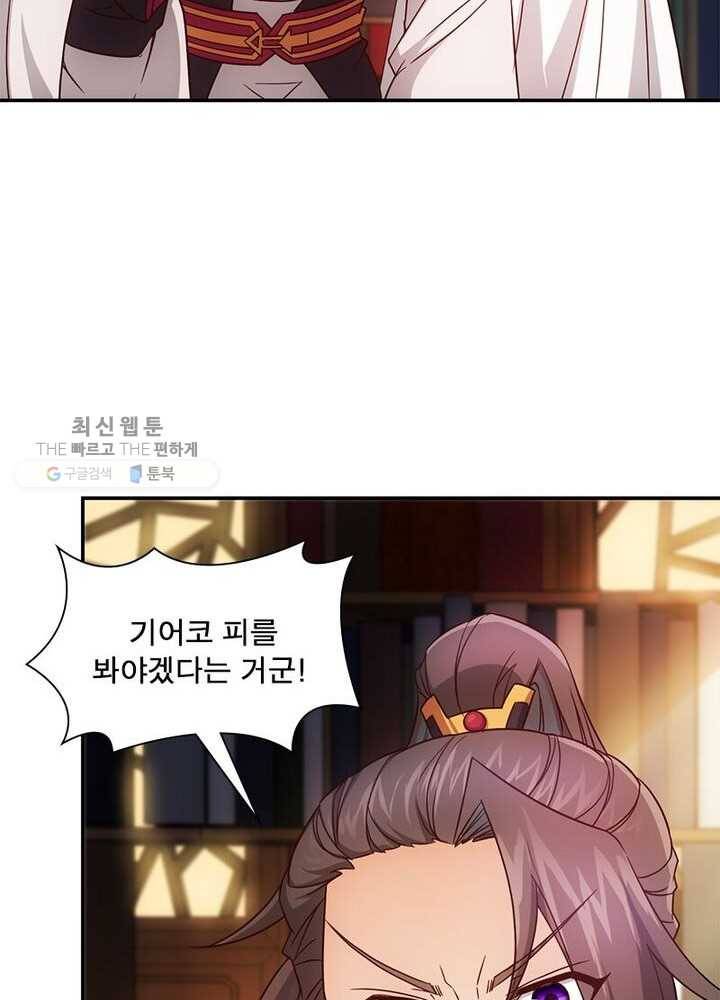 홍천신존 6화 17
