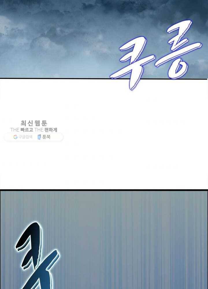 흑룡재림 29화 3