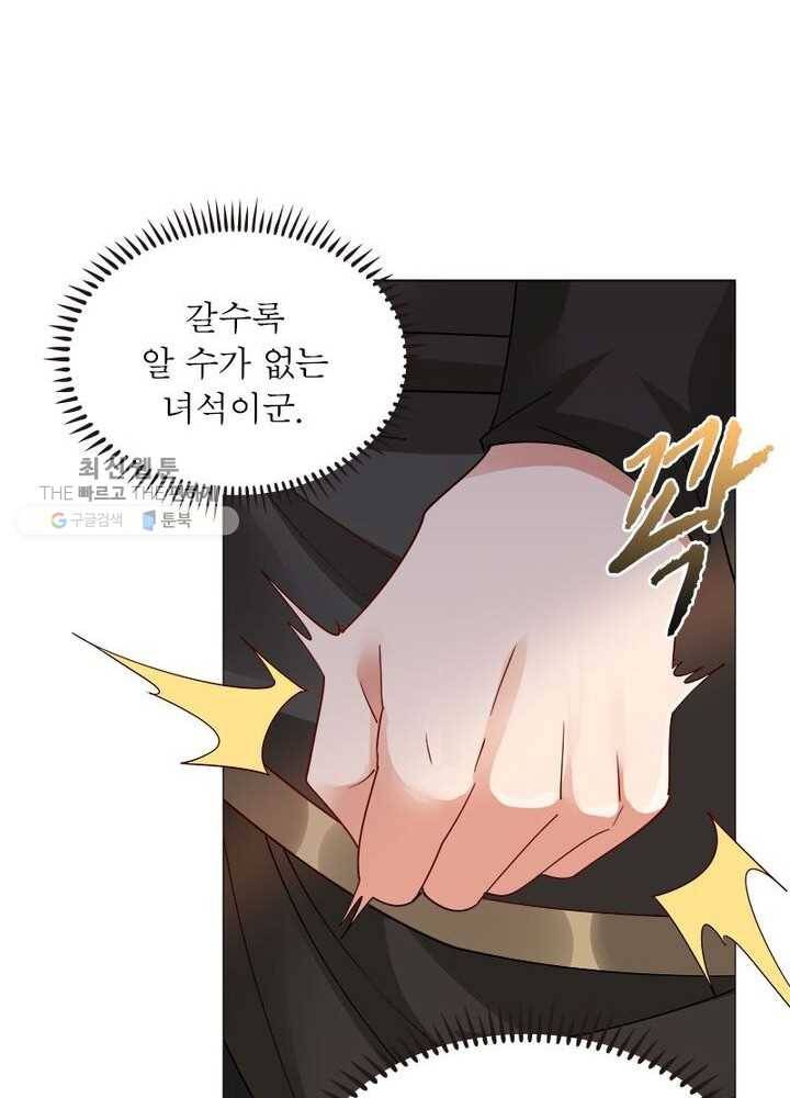 흑룡재림 29화 7