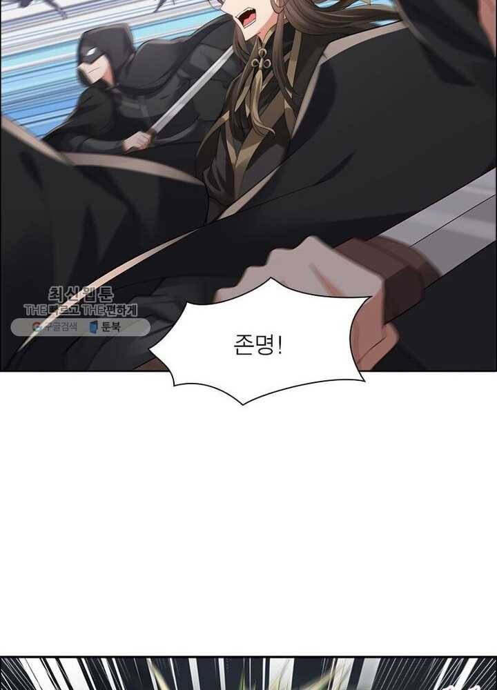 흑룡재림 29화 9