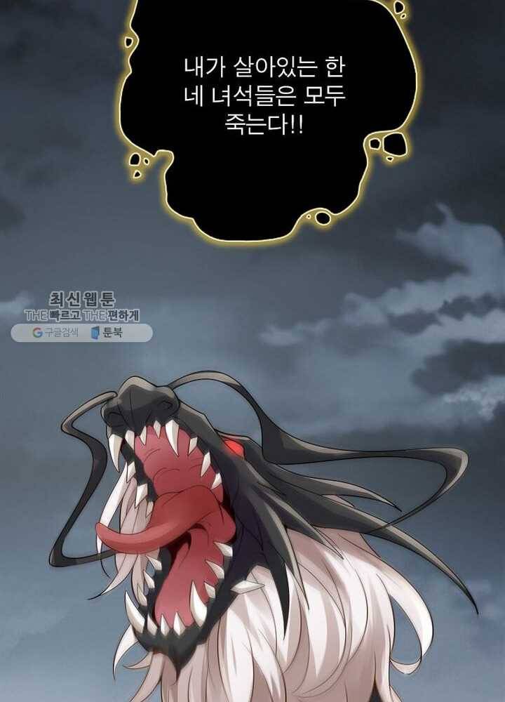 흑룡재림 29화 16