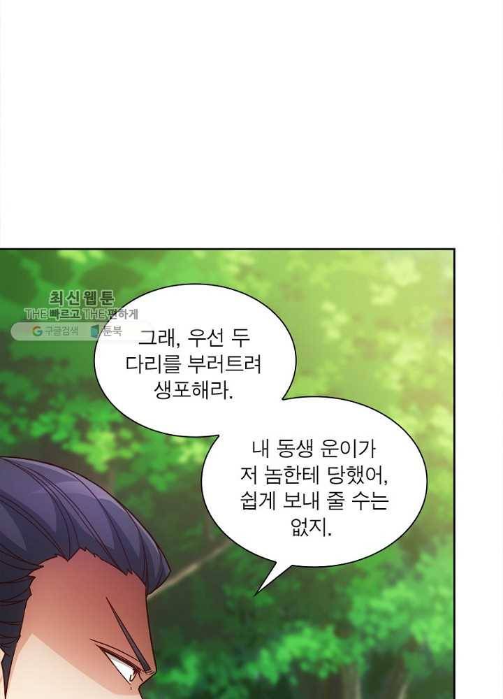홍천신존 15화 4