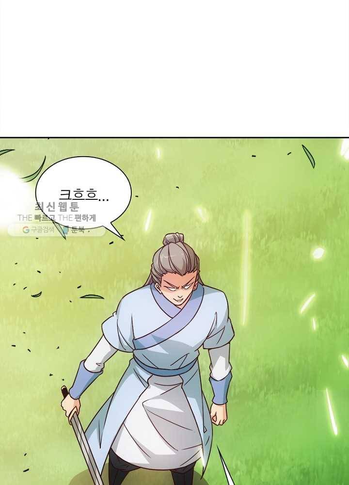 홍천신존 15화 6