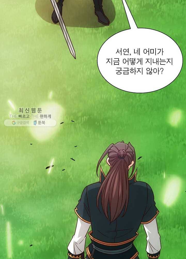 홍천신존 15화 7