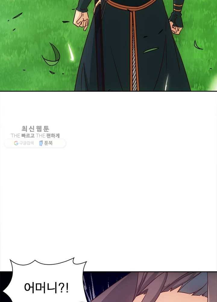 홍천신존 15화 8