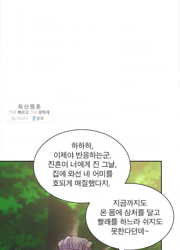 홍천신존 15화 10