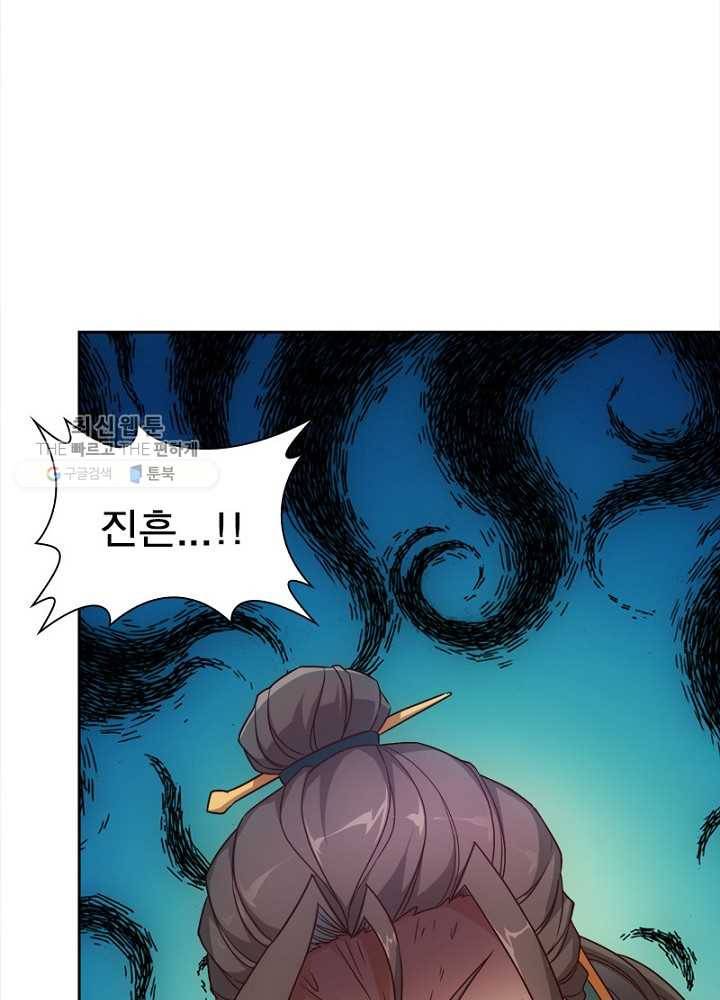 홍천신존 15화 12