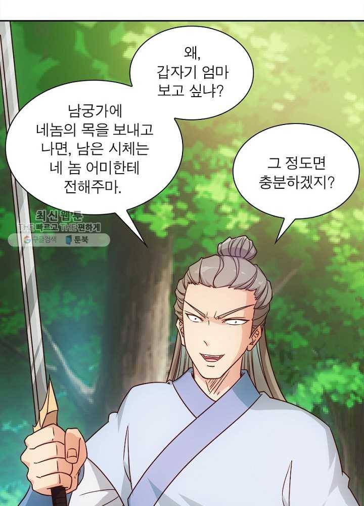 홍천신존 15화 14
