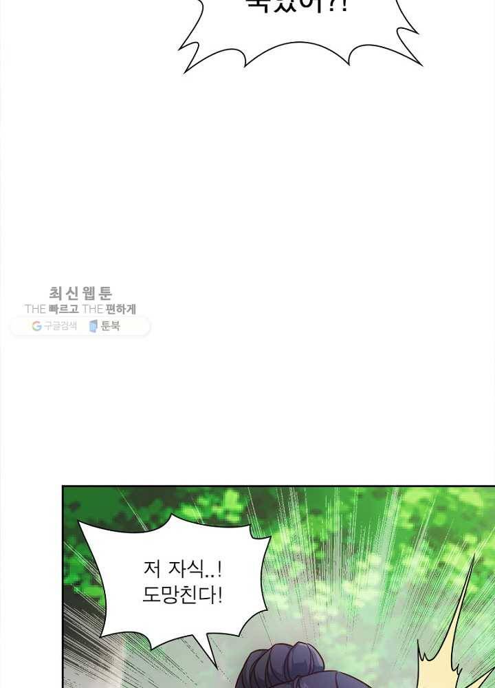 홍천신존 15화 22