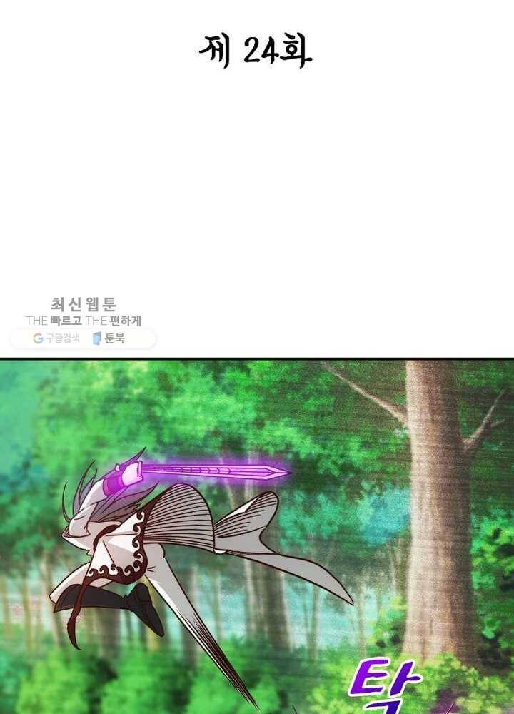 홍천신존 24화 2