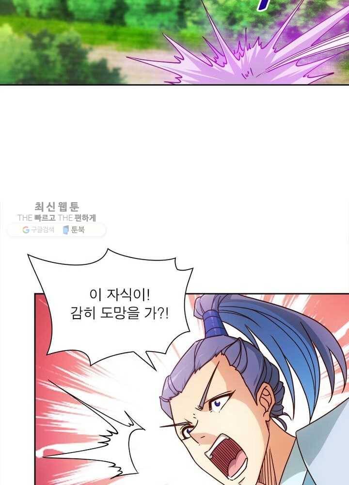홍천신존 24화 3