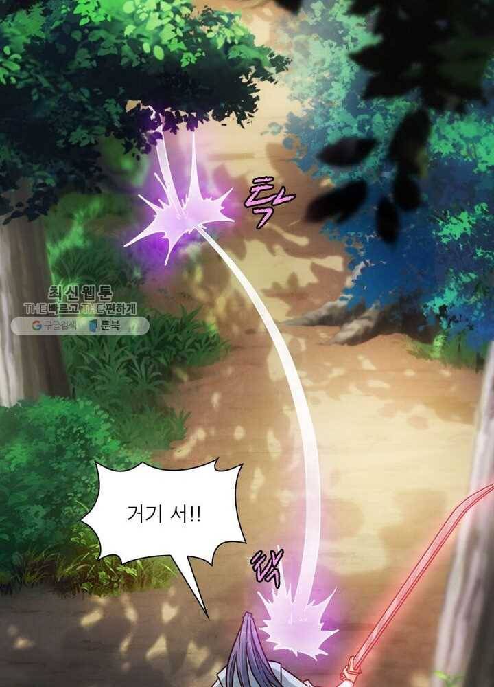 홍천신존 24화 5