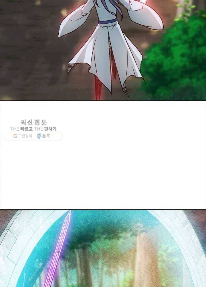 홍천신존 24화 6