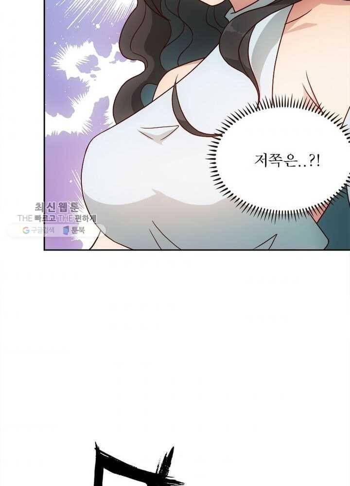 홍천신존 24화 9