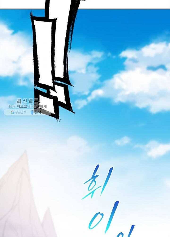 홍천신존 24화 10