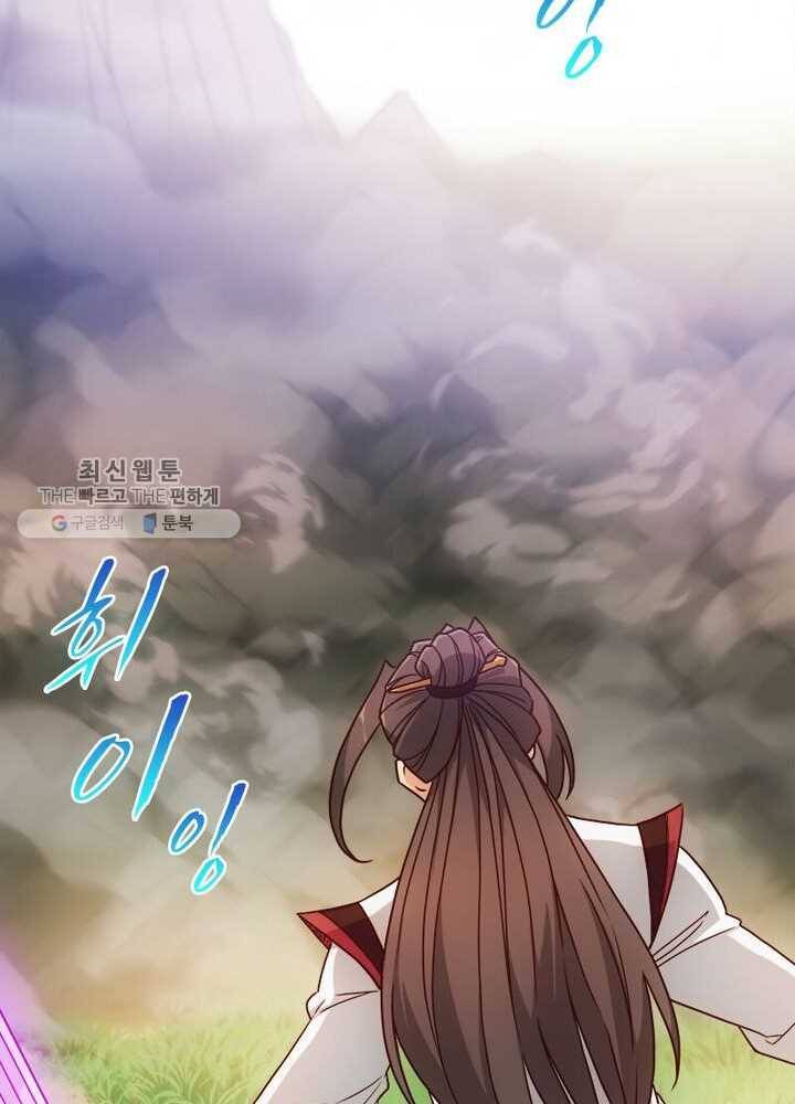 홍천신존 24화 11