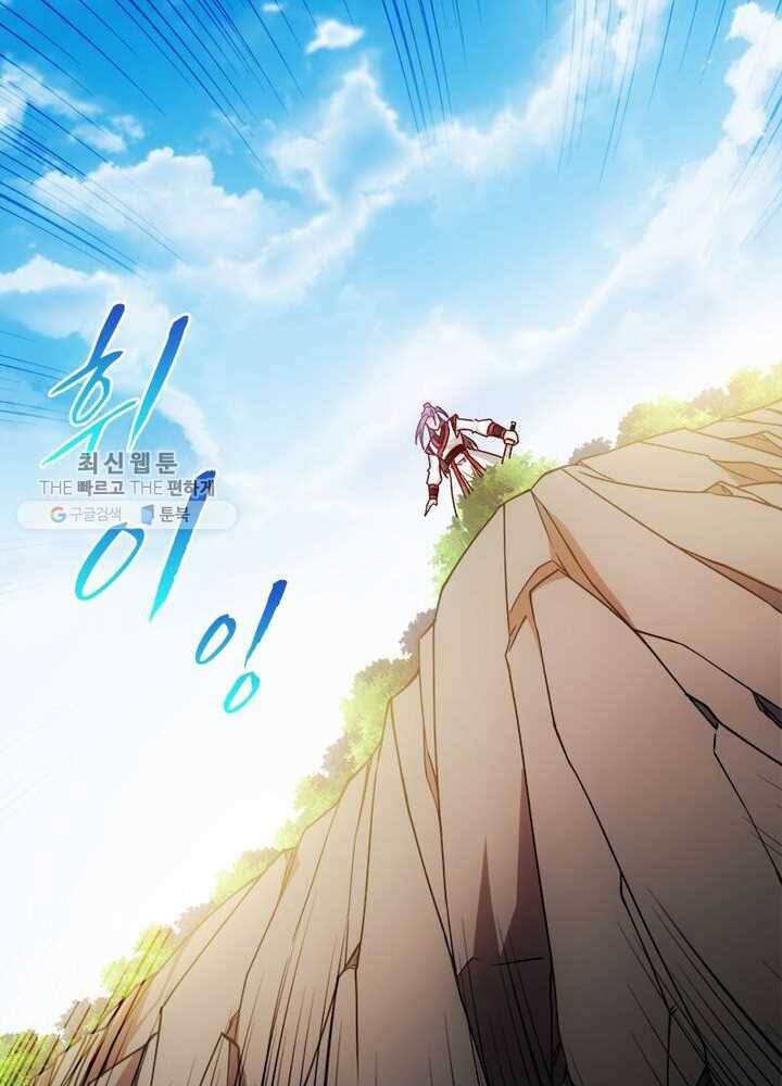 홍천신존 24화 13