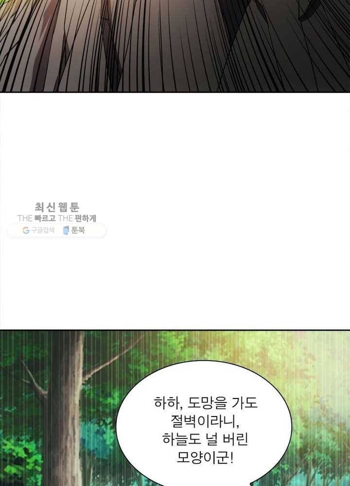 홍천신존 24화 14