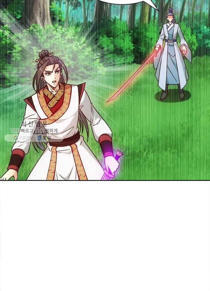 홍천신존 24화 15