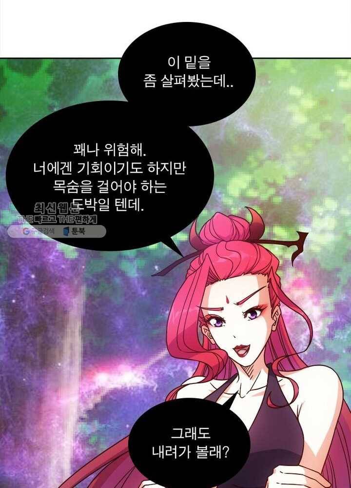 홍천신존 24화 16