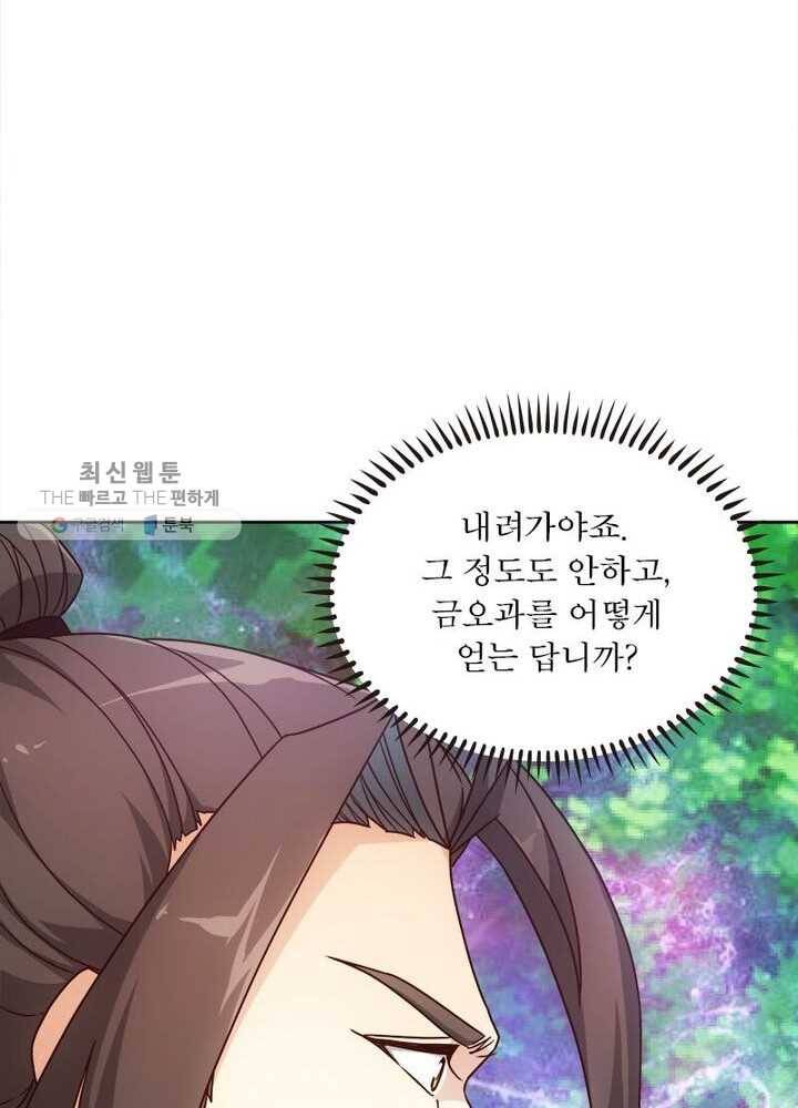 홍천신존 24화 18