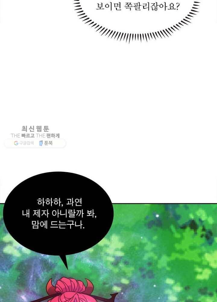 홍천신존 24화 21