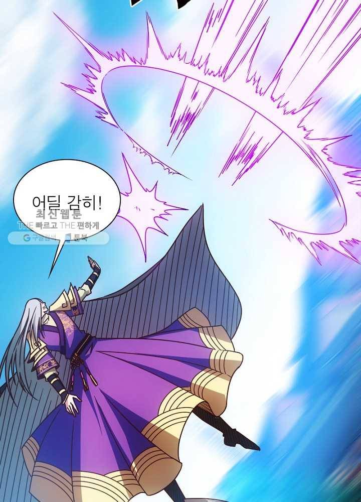 홍천신존 34화 3
