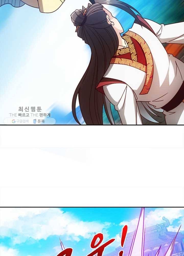 홍천신존 34화 4