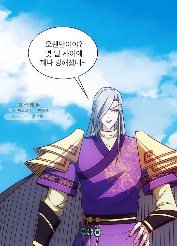 홍천신존 34화 6