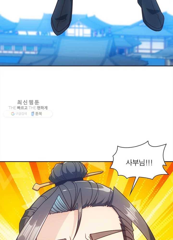 홍천신존 34화 8