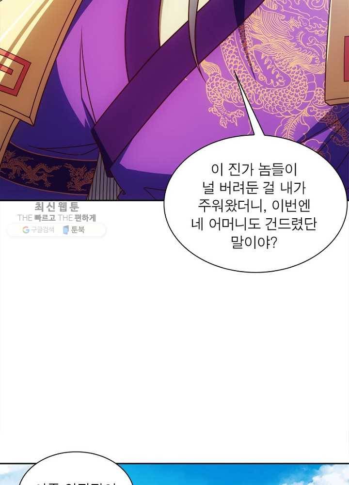 홍천신존 34화 13