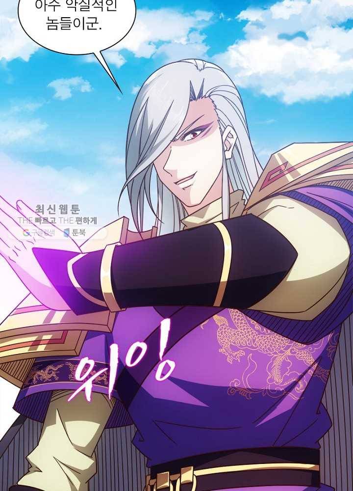 홍천신존 34화 14