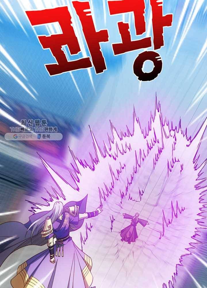 홍천신존 34화 16