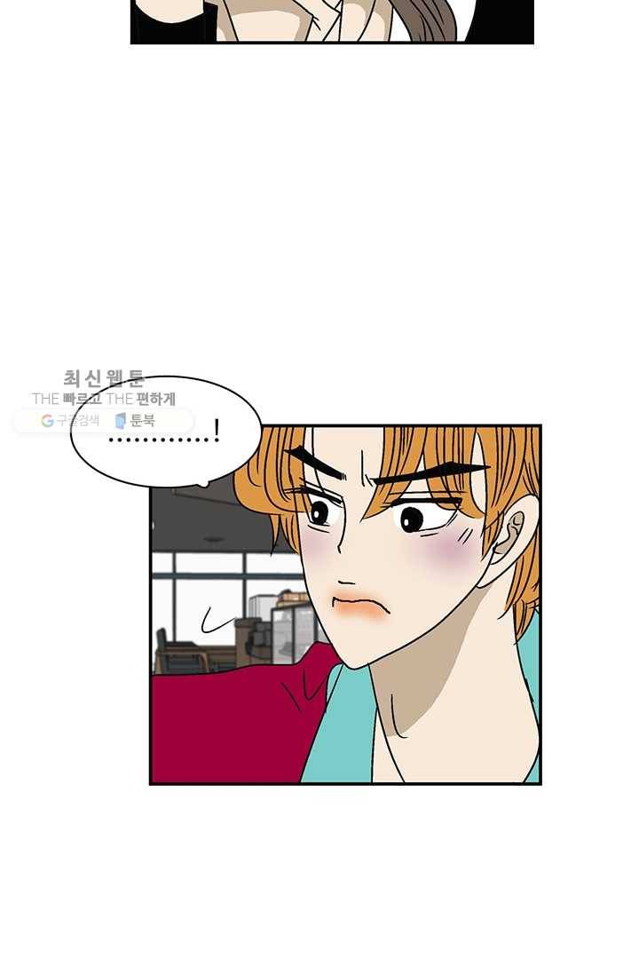 지금은 연애를 쉽니다 28화 6