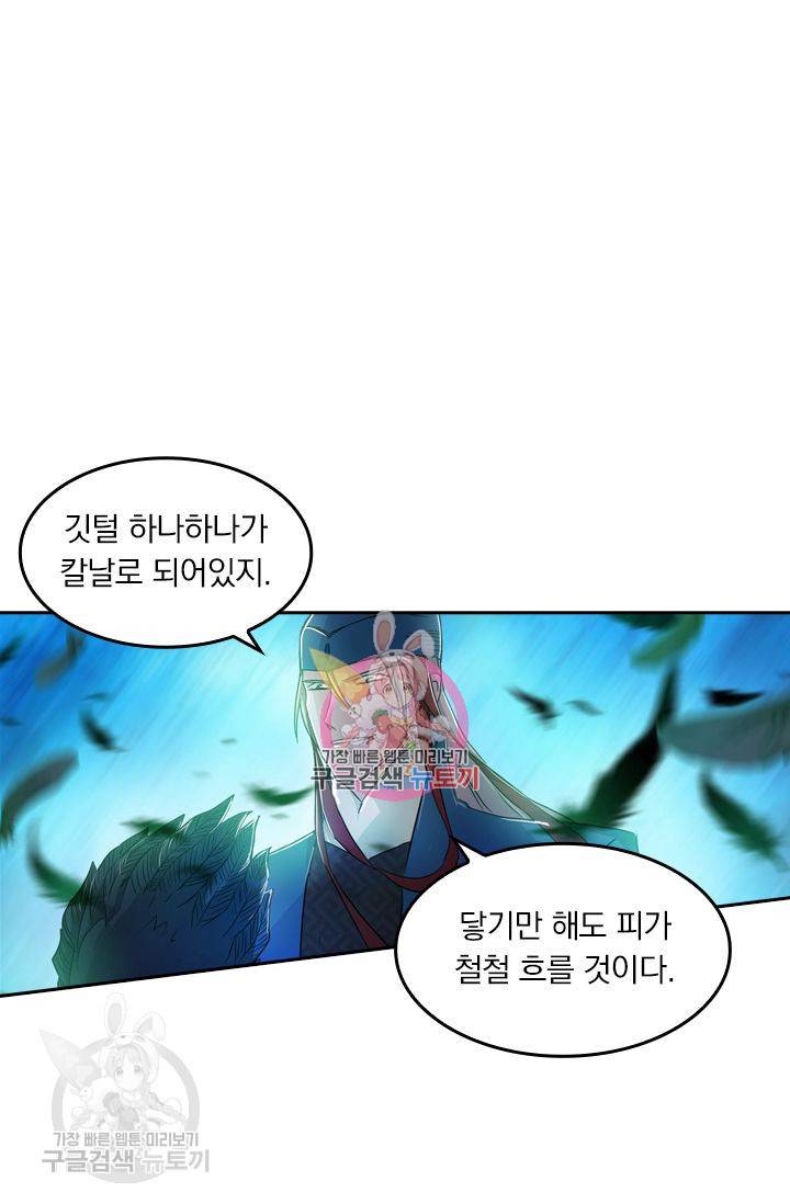 영검존 205화 1