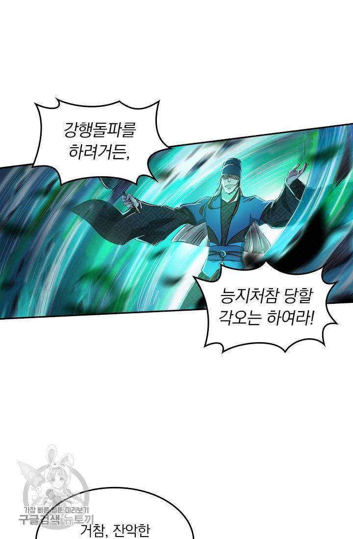 영검존 205화 2