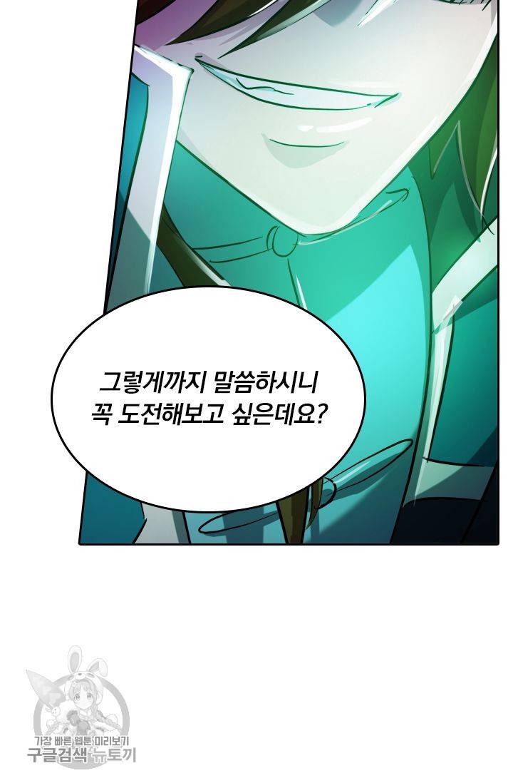 영검존 205화 4