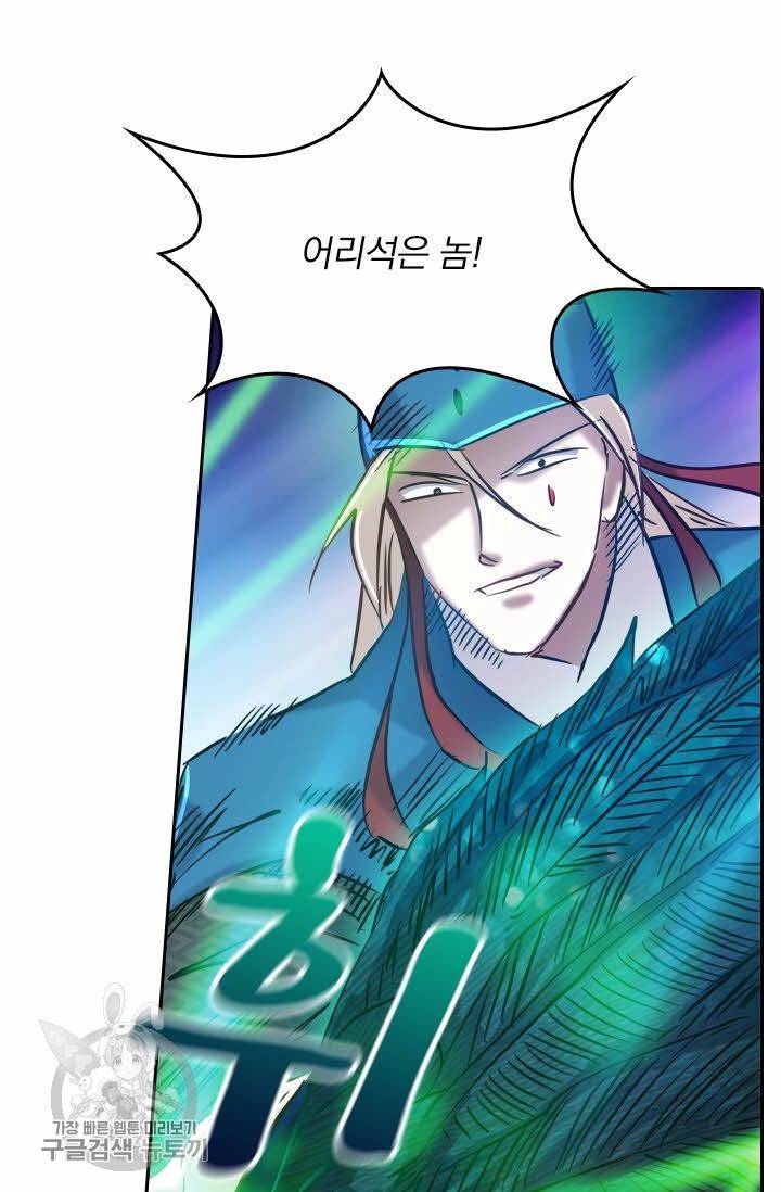 영검존 205화 6