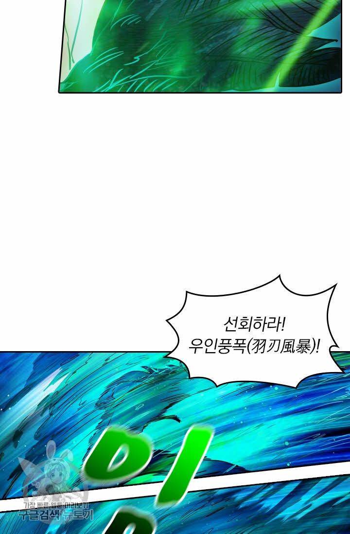 영검존 205화 7