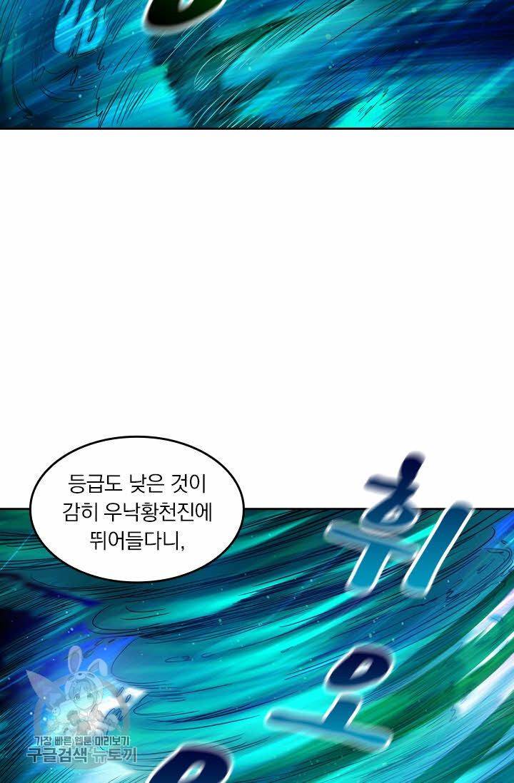 영검존 205화 8