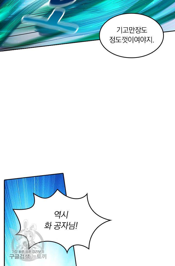 영검존 205화 9
