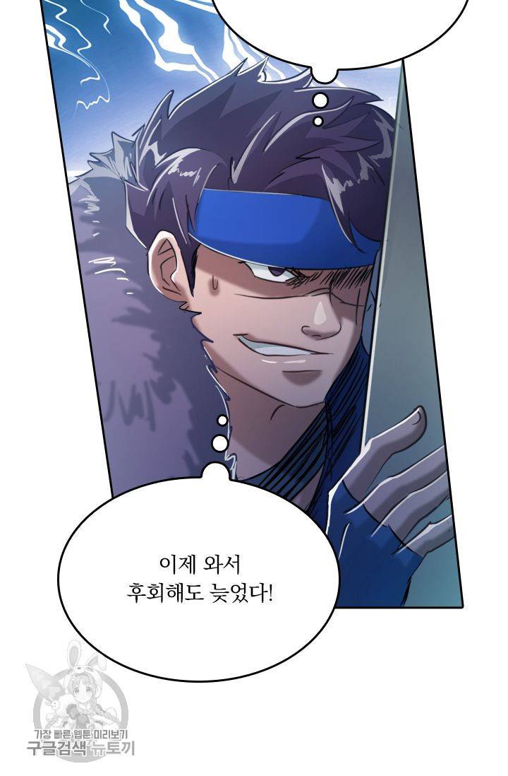영검존 205화 11