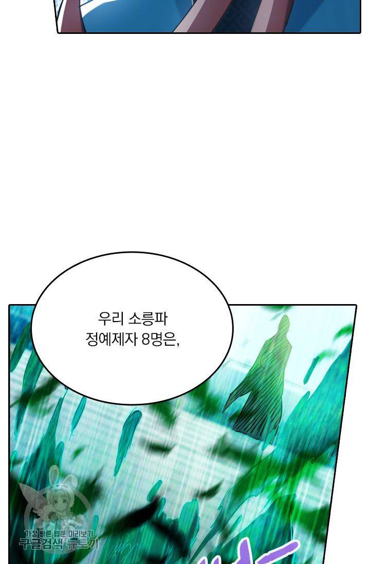 영검존 205화 13