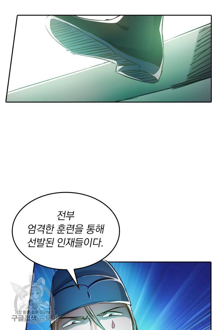 영검존 205화 15