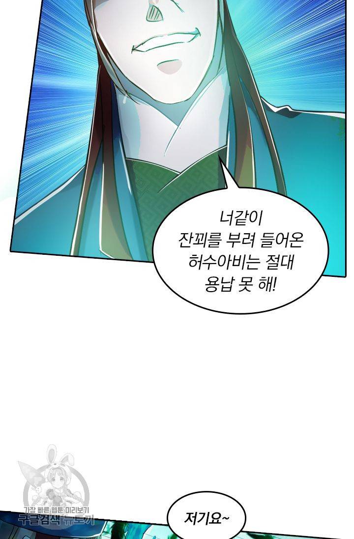 영검존 205화 16