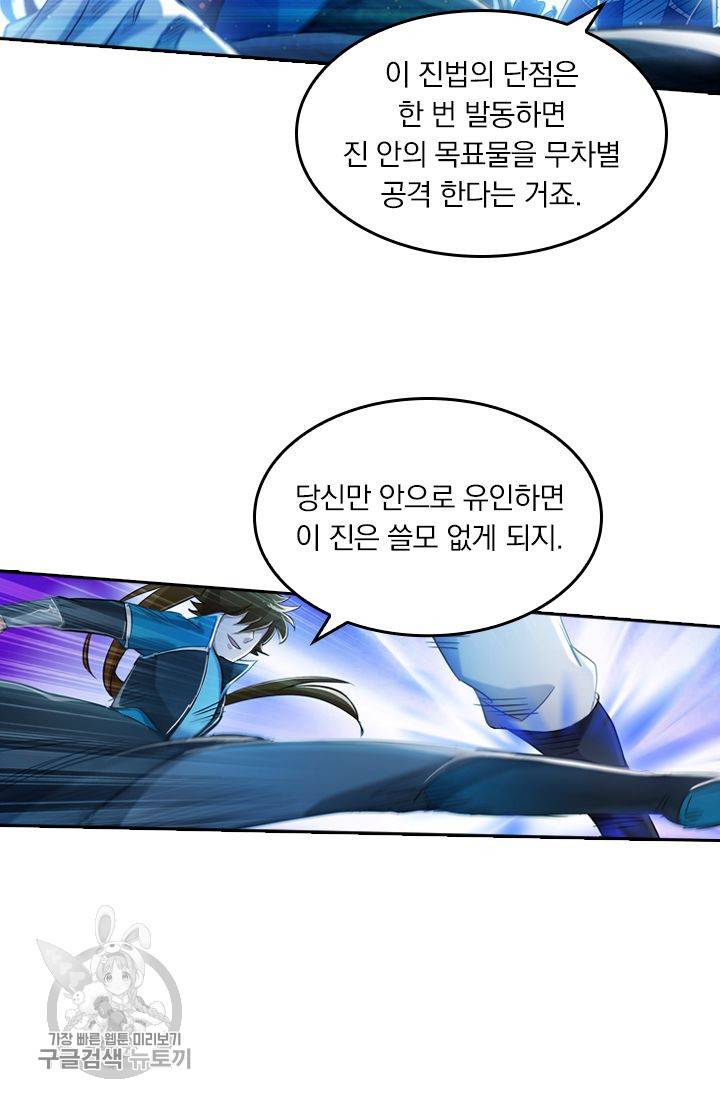 영검존 205화 18